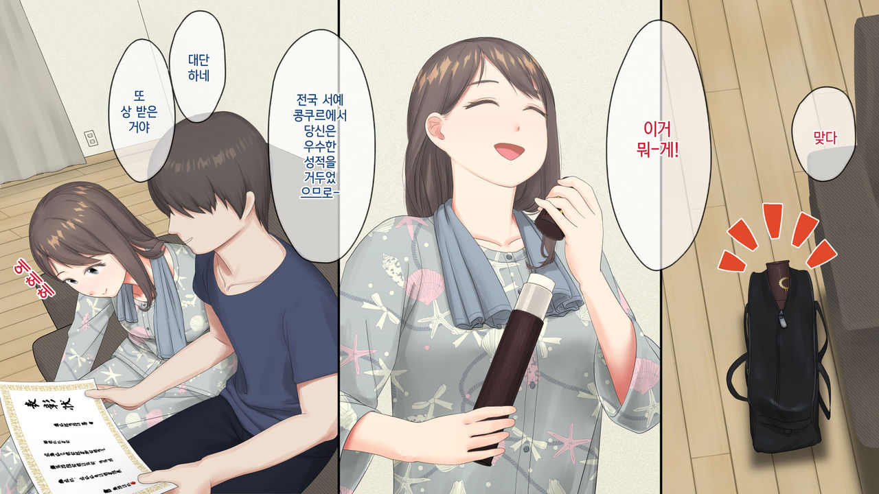 Nemuru Imouto o Nii-chan no Milk de Hitashitai! | 자는 여동생을 오빠의 우유로 흠뻑 적시고 싶어! page 5 full