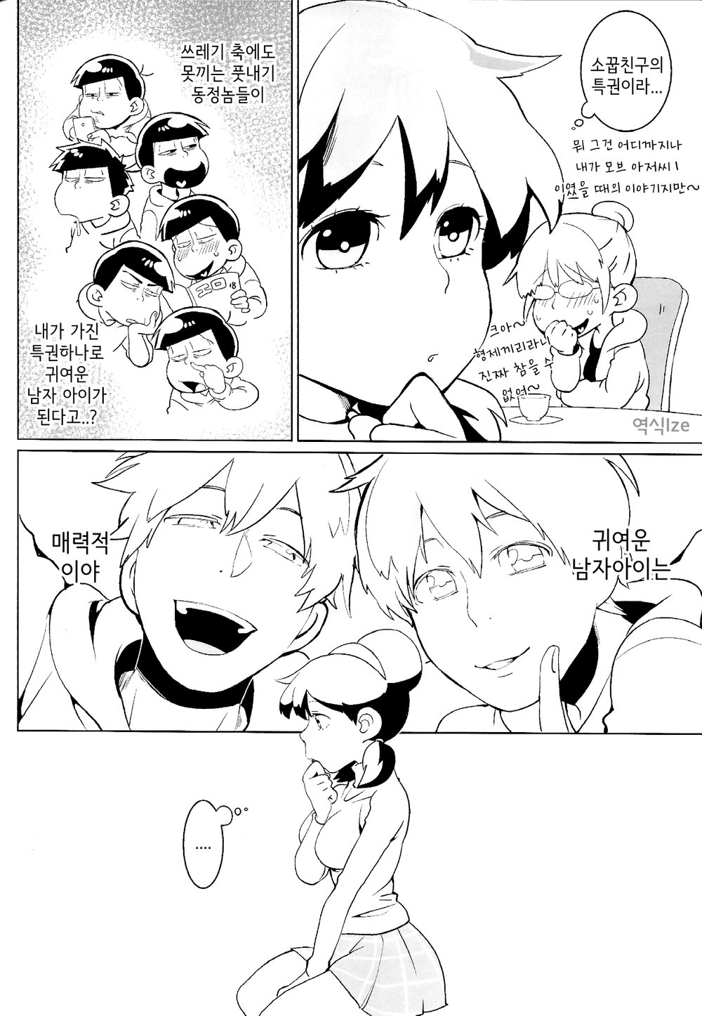 Karamatsu-kun o Motto Kawaiku | 카라마츠군을 더~욱 더 귀엽게♥ page 5 full