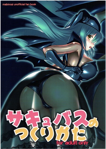 Succubus no Tukurikata cover