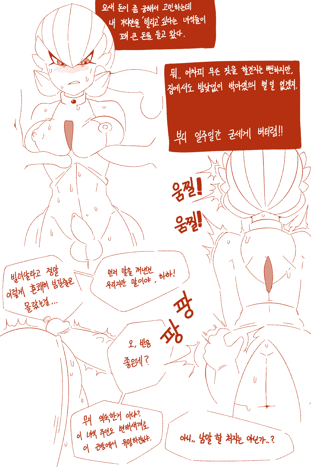 Gardevoir page 1 full