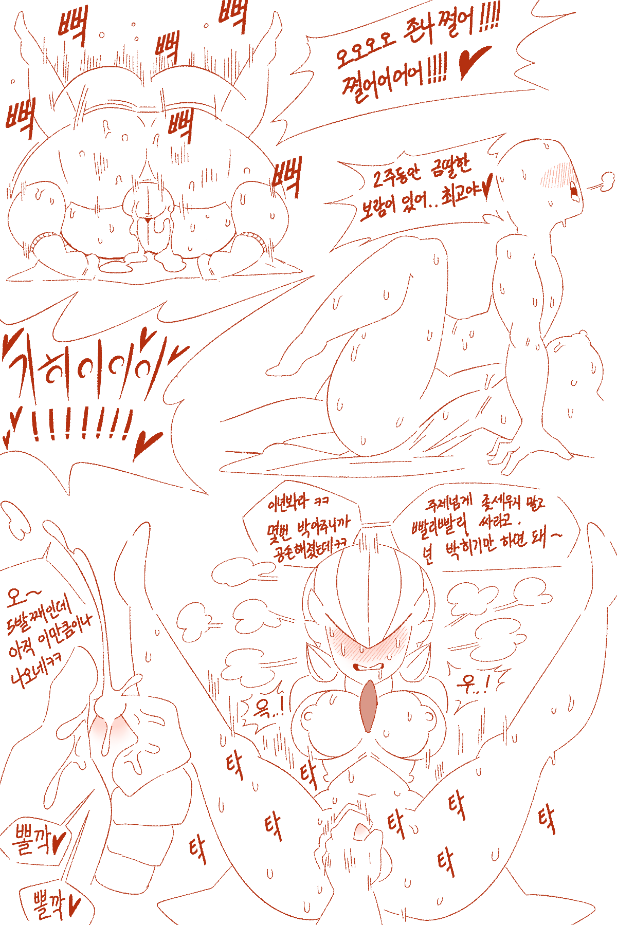 Gardevoir page 5 full