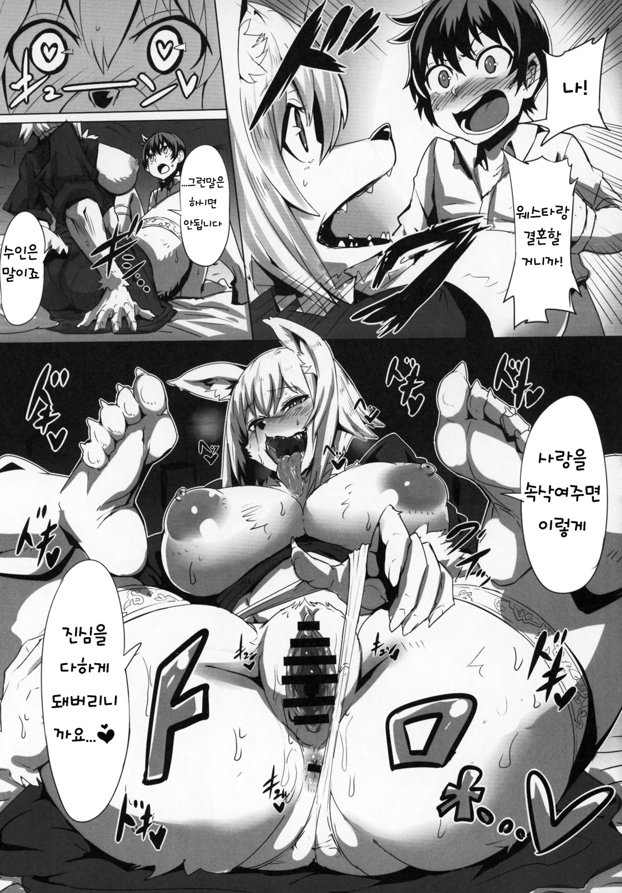 Dominator | 도미네이터 page 5 full