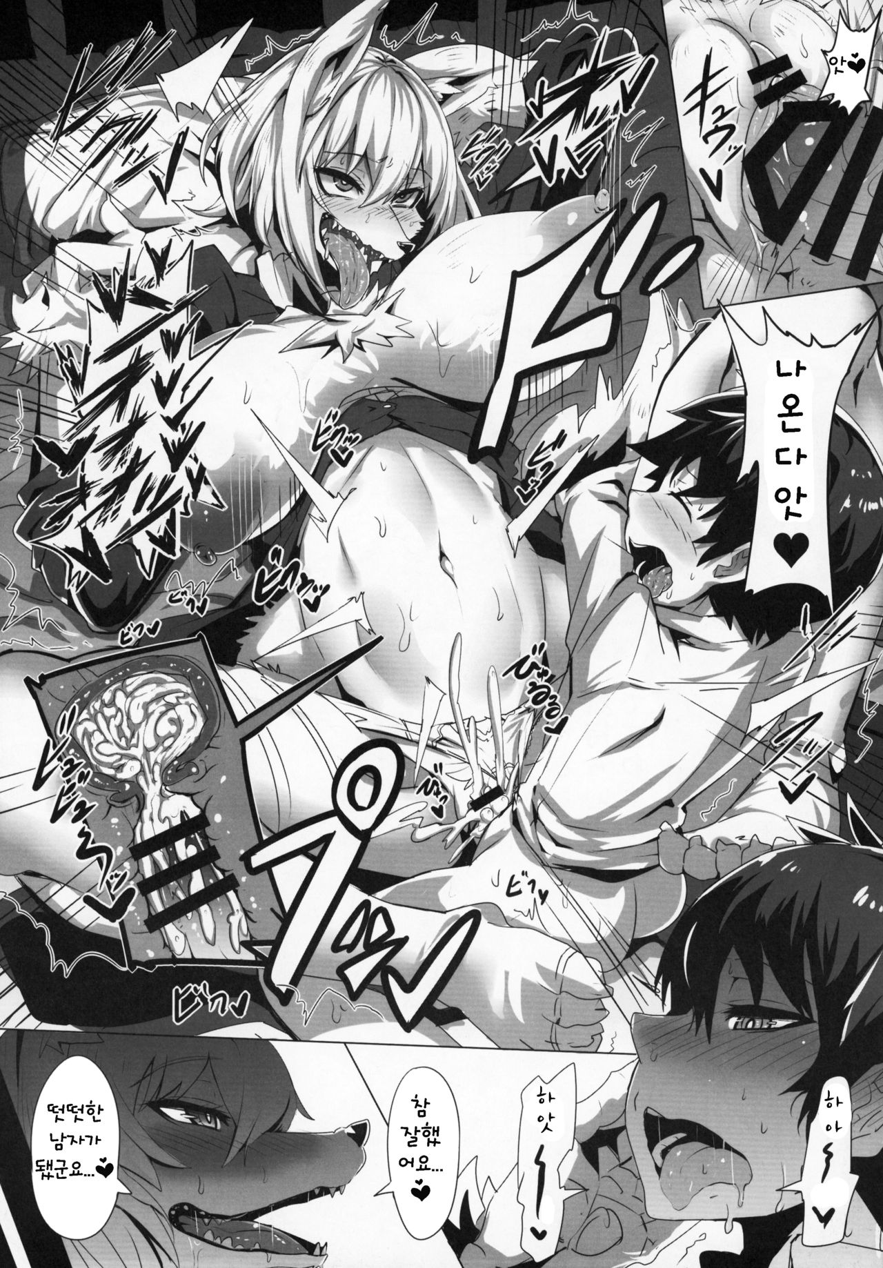 Dominator | 도미네이터 page 7 full