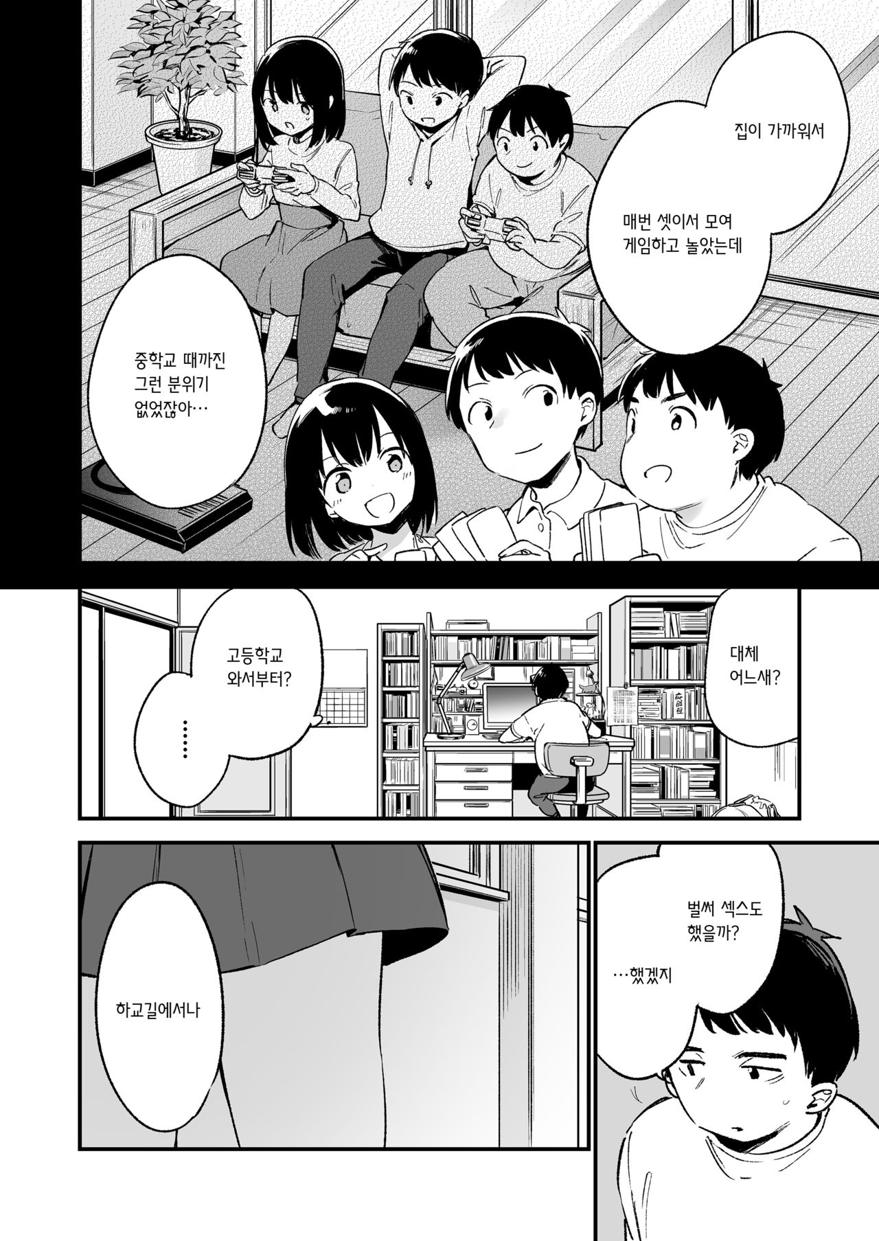 Nakadashi Rape Shite mo Damatteru nara Motto Hayaku Okaseba Yokatta… | 강간질싸 당하고도 가만히 있을 줄 알았으면 진작에 따먹을 걸 그랬어... page 4 full