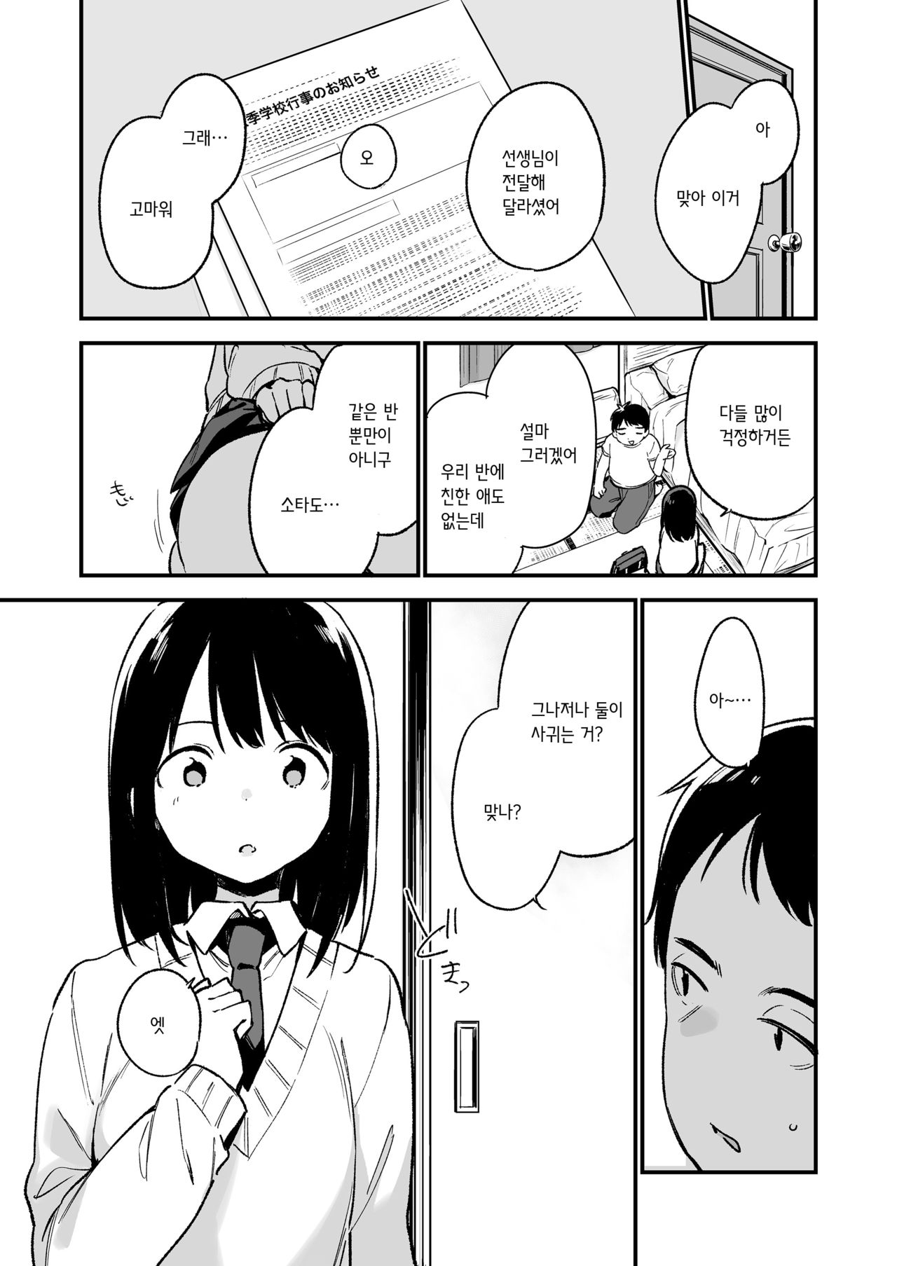 Nakadashi Rape Shite mo Damatteru nara Motto Hayaku Okaseba Yokatta… | 강간질싸 당하고도 가만히 있을 줄 알았으면 진작에 따먹을 걸 그랬어... page 9 full