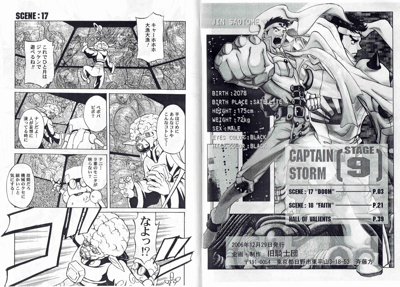 CAPTAIN STORM STAGE 9 page 3 full