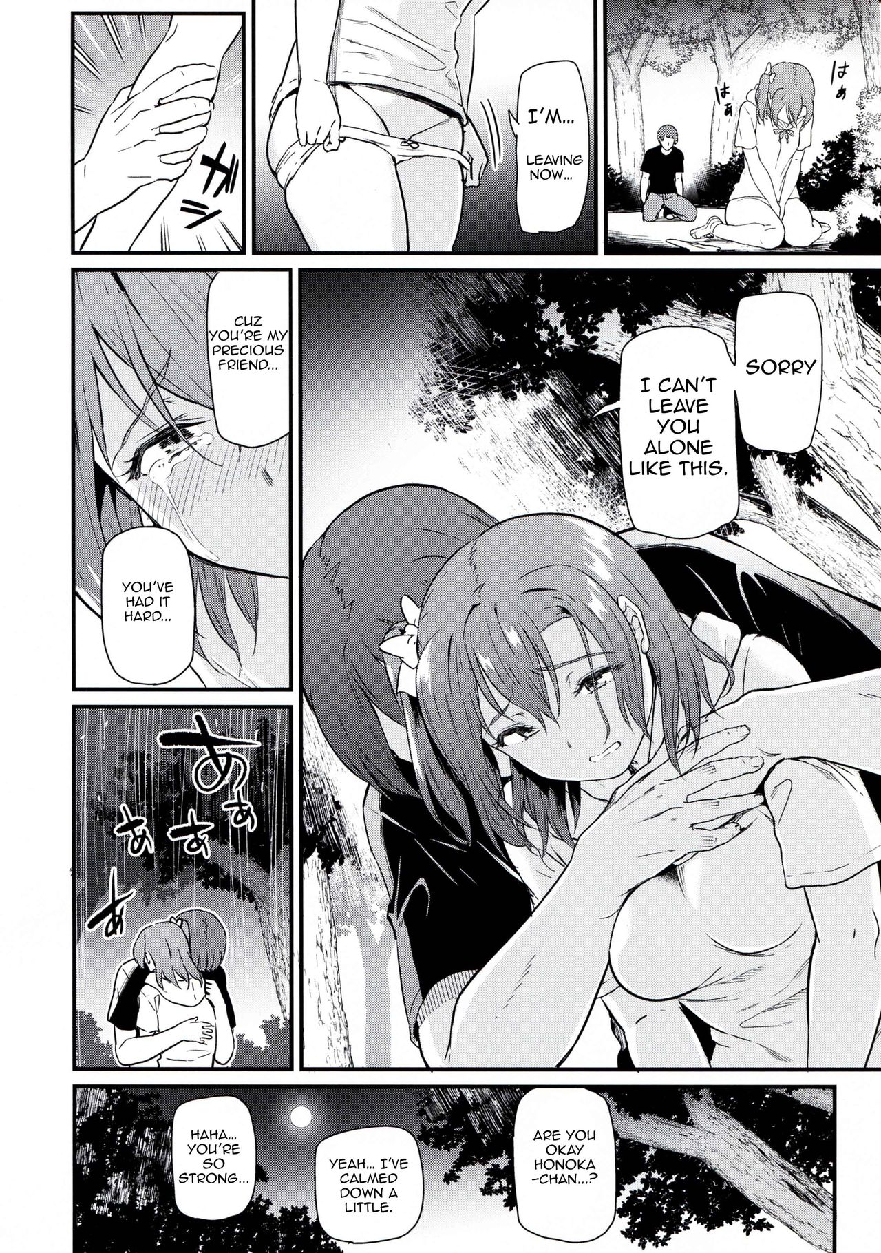 Joshidaisei Kosaka Honoka no YariCir Jikenbo | College Girl Honoka Kousaka’s Hookup Club Case Files page 8 full