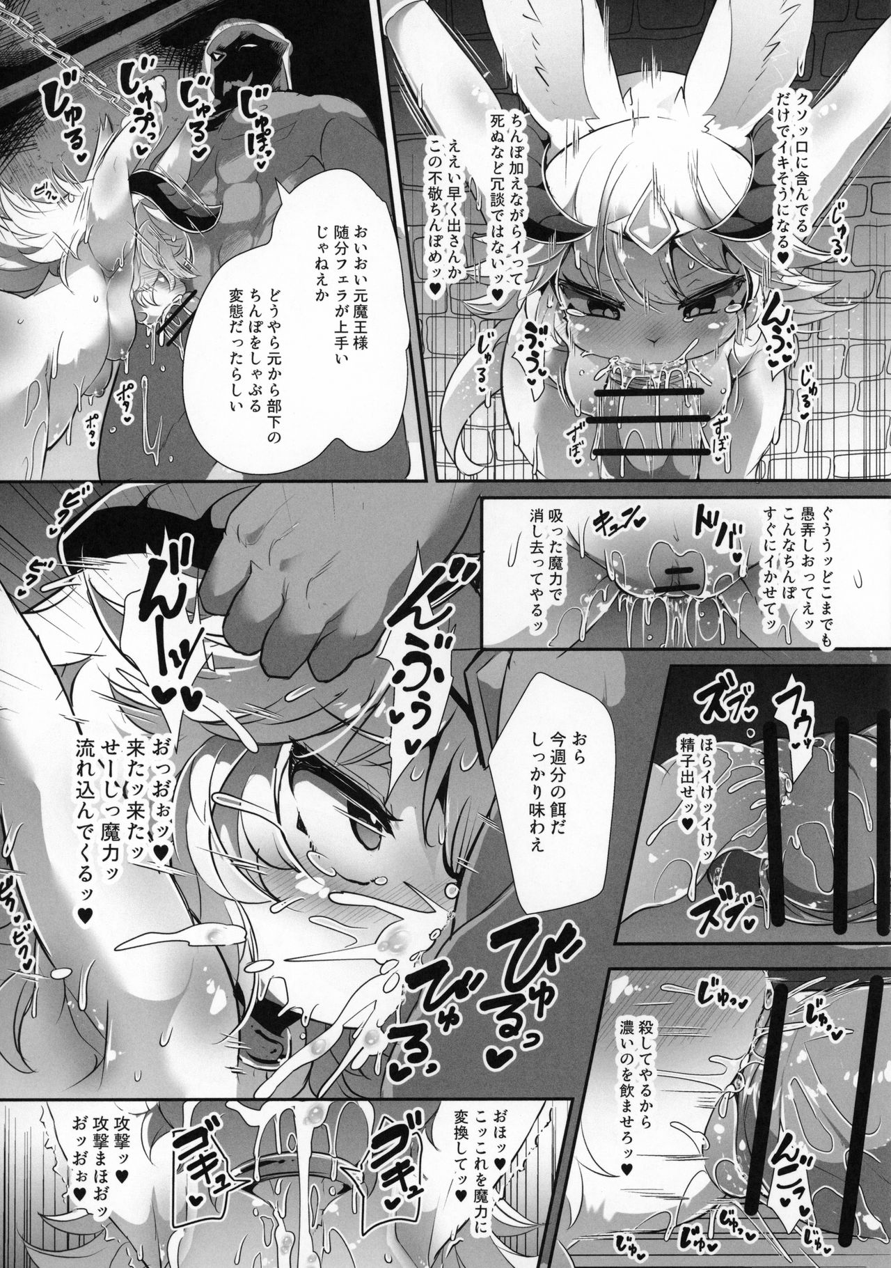 Kemorori Maou ga Isekai Tensei-sha ni Makete Mobure sa Reru Wake ga Nai! page 10 full
