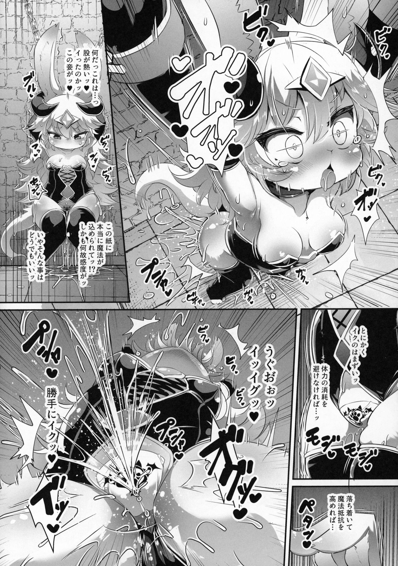 Kemorori Maou ga Isekai Tensei-sha ni Makete Mobure sa Reru Wake ga Nai! page 7 full