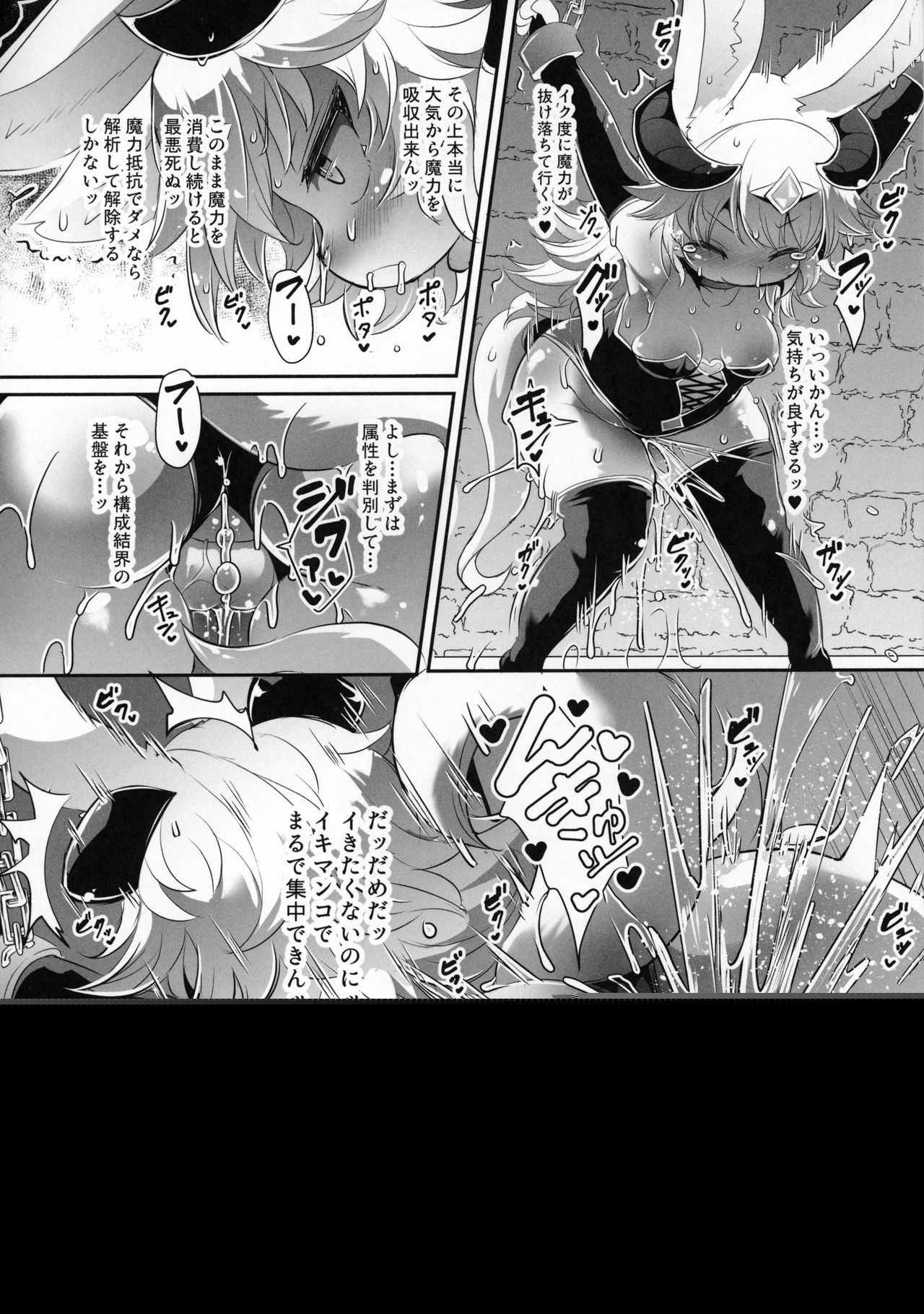 Kemorori Maou ga Isekai Tensei-sha ni Makete Mobure sa Reru Wake ga Nai! page 8 full
