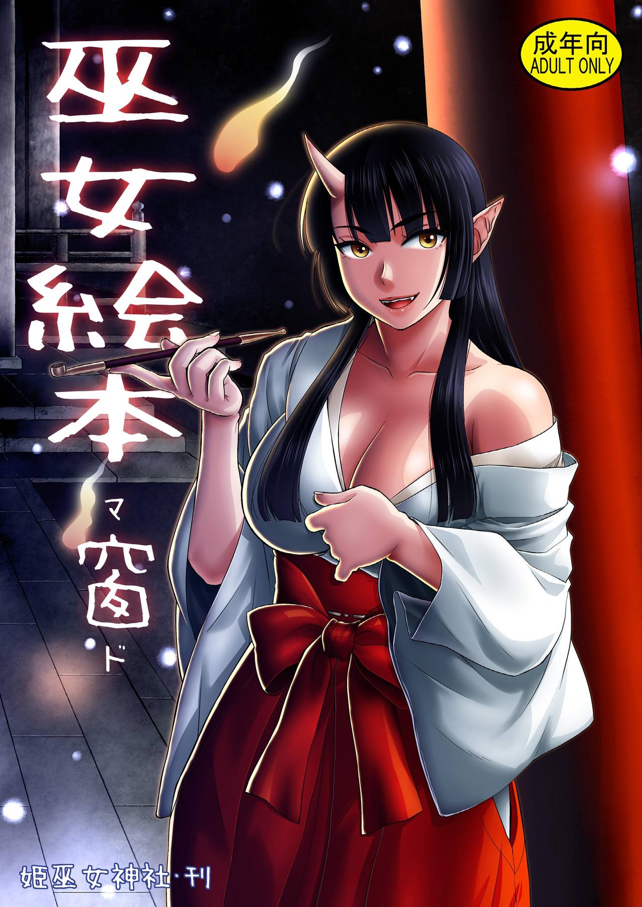 Miko Ehon Mado page 1 full