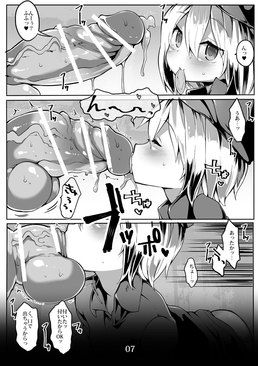 Tanoshii Seieki Bokujou ~Hanshoku Hen~ page 8 full