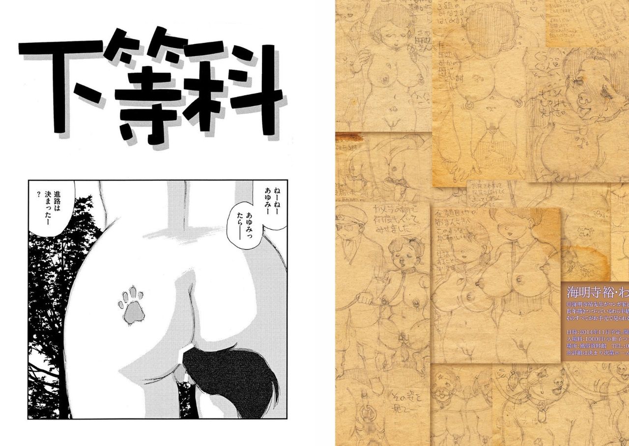Hakuchuumu page 4 full