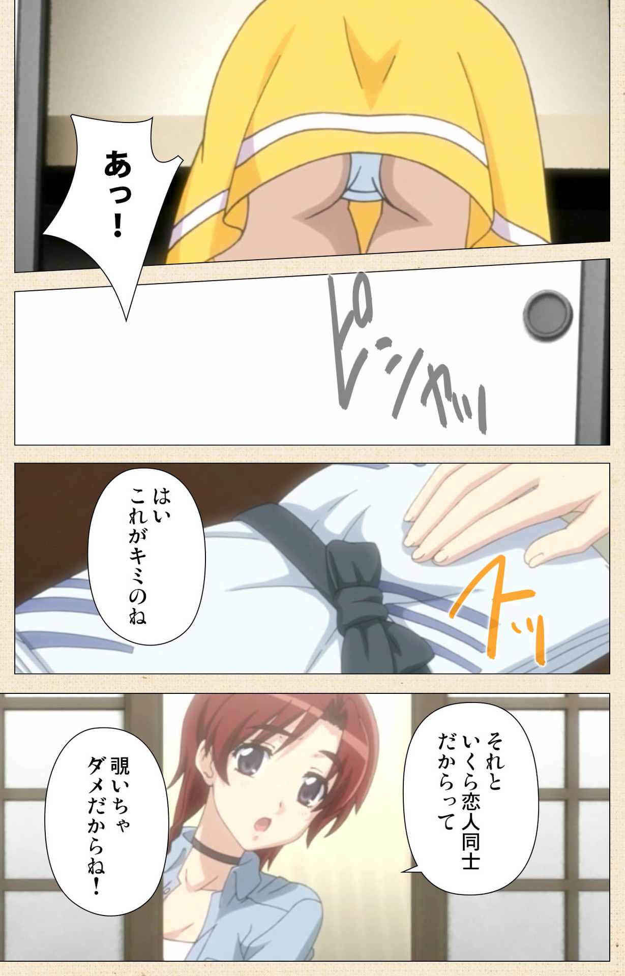 Akina to onsen de H shi yo~tsu Complete ban page 9 full