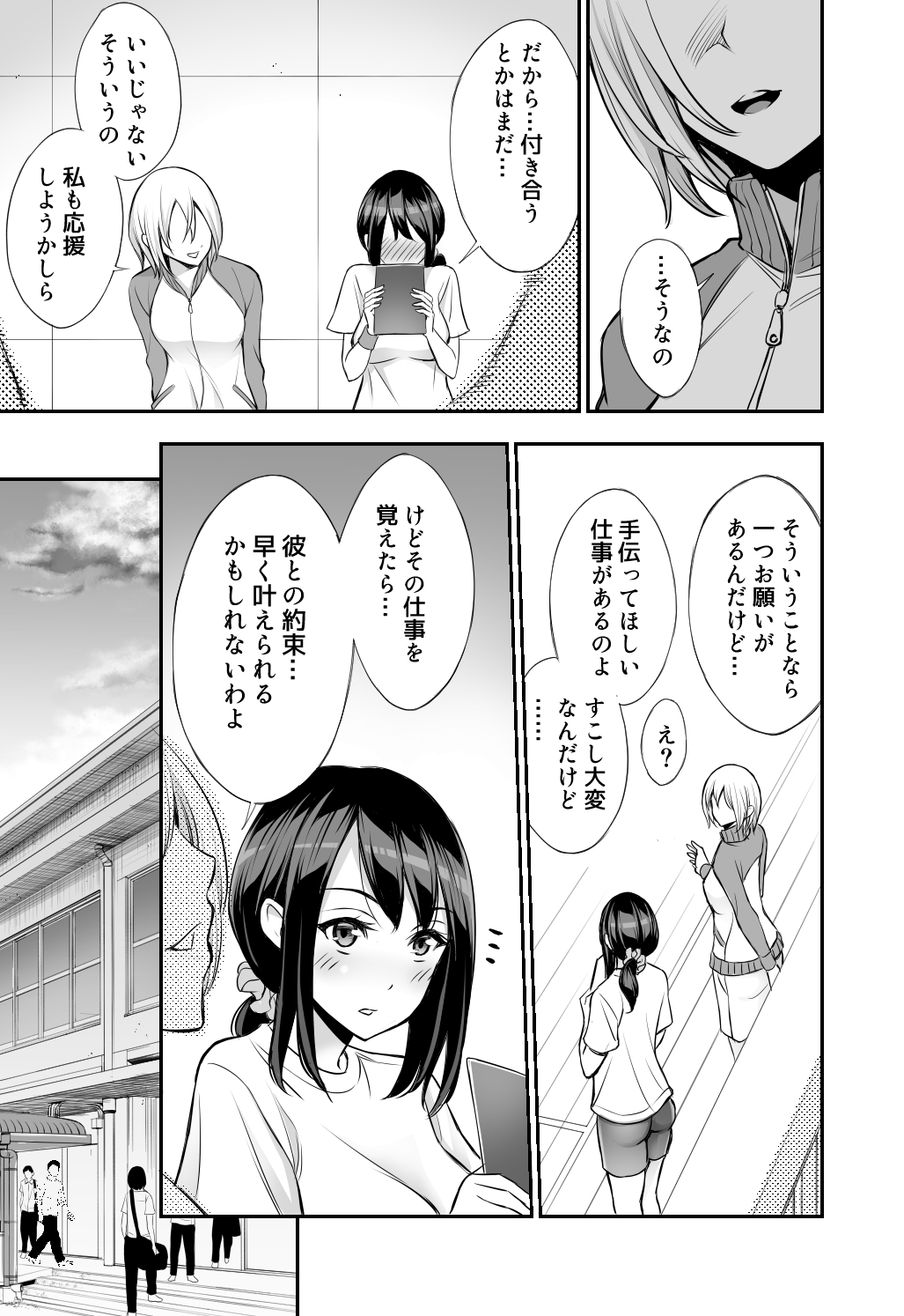 Futari no Yakusoku page 6 full