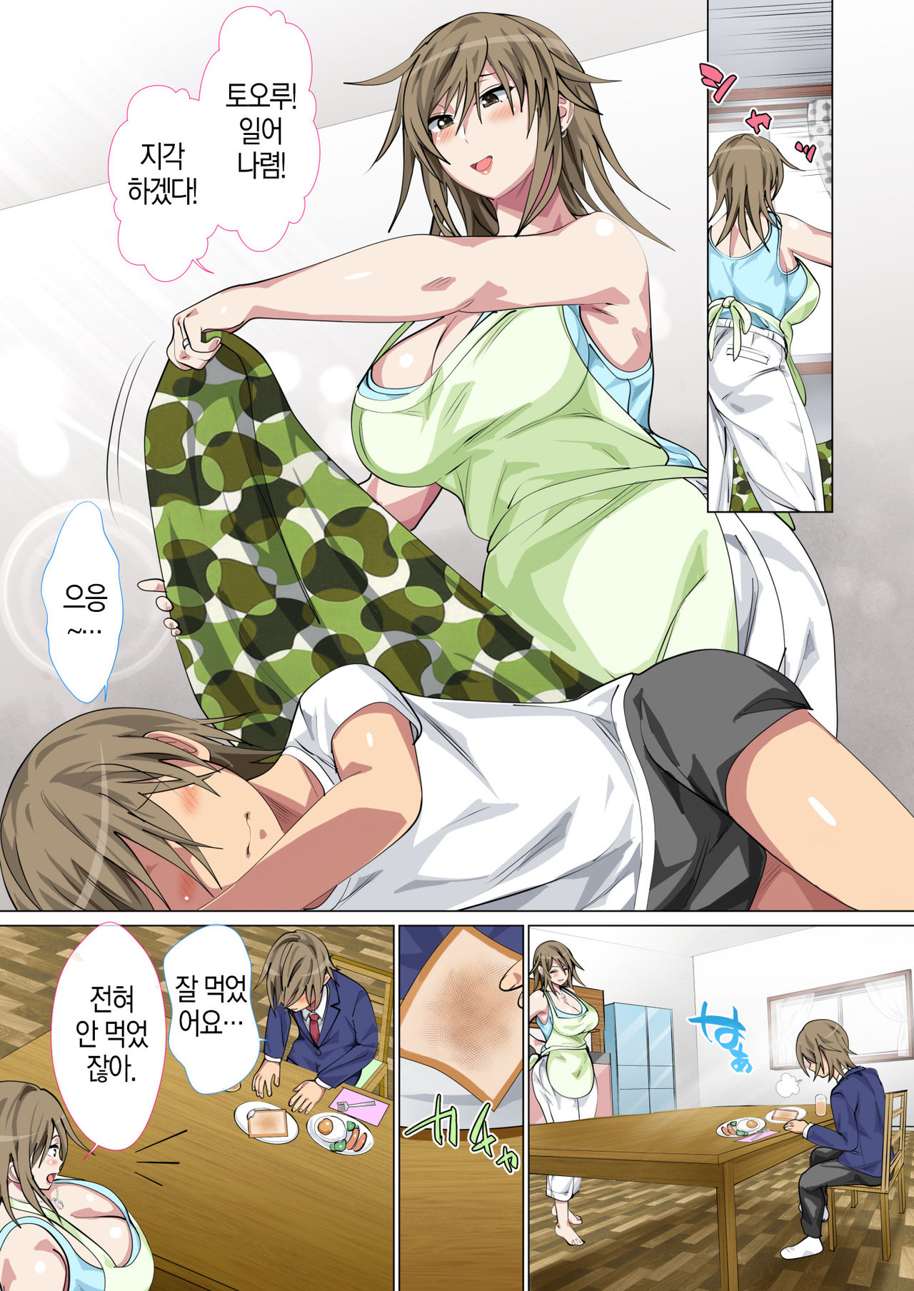 Ijimerarekko no Hahaoya ga Hamedori suru Batsu Game ni Makikomareta Kekka | 괴롭힘 당하는 아이의 어머니가 하메도리하는 벌게임에 휘말린 결과 page 5 full