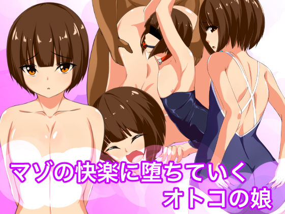 Maso no Kairaku ni Ochite iku Otokonoko page 1 full
