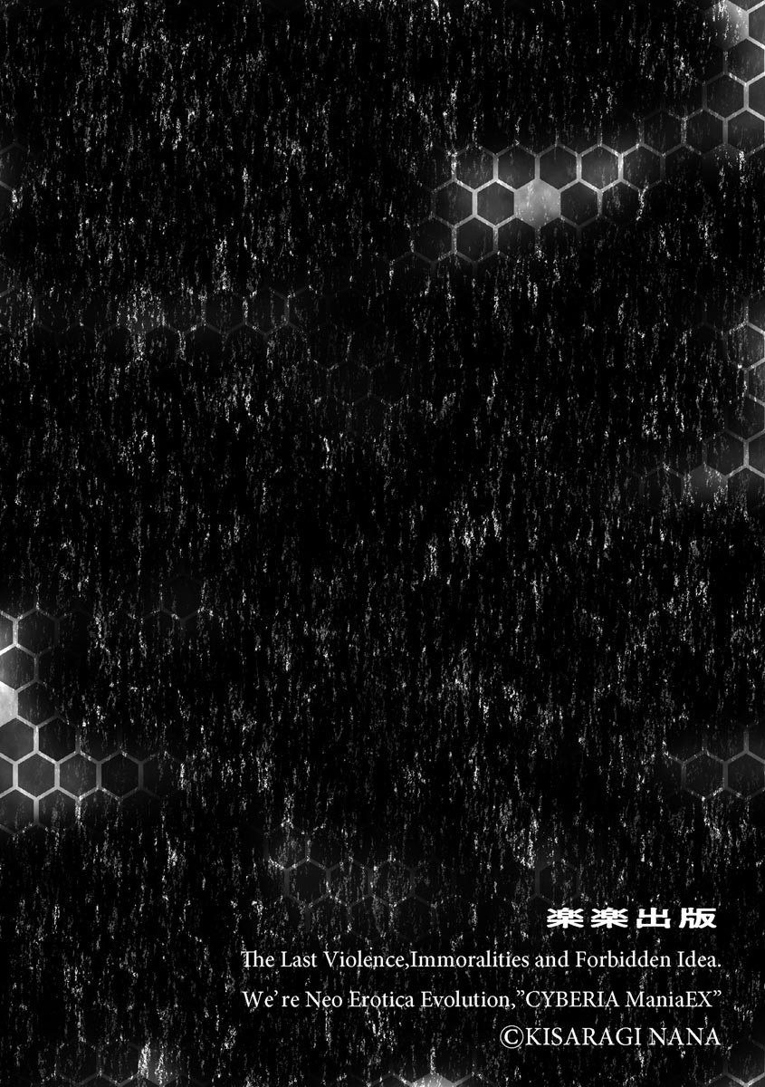 Cyberia Maniacs Saimin Choukyou Deluxe Vol. 008 page 6 full