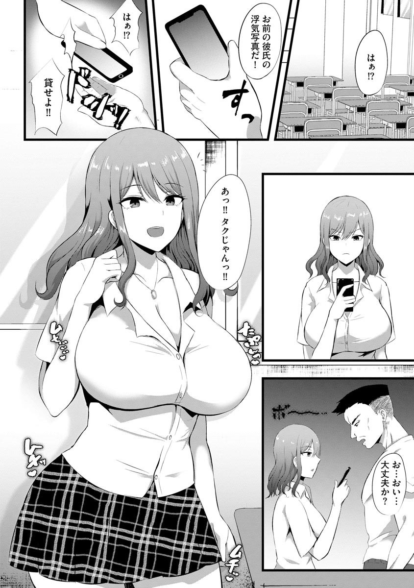 Cyberia Maniacs Saimin Choukyou Deluxe Vol. 008 page 8 full
