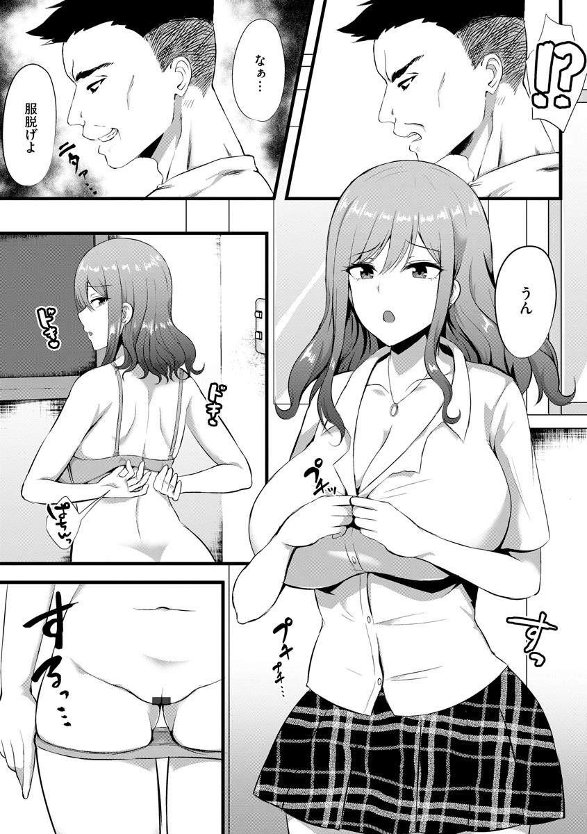 Cyberia Maniacs Saimin Choukyou Deluxe Vol. 008 page 9 full