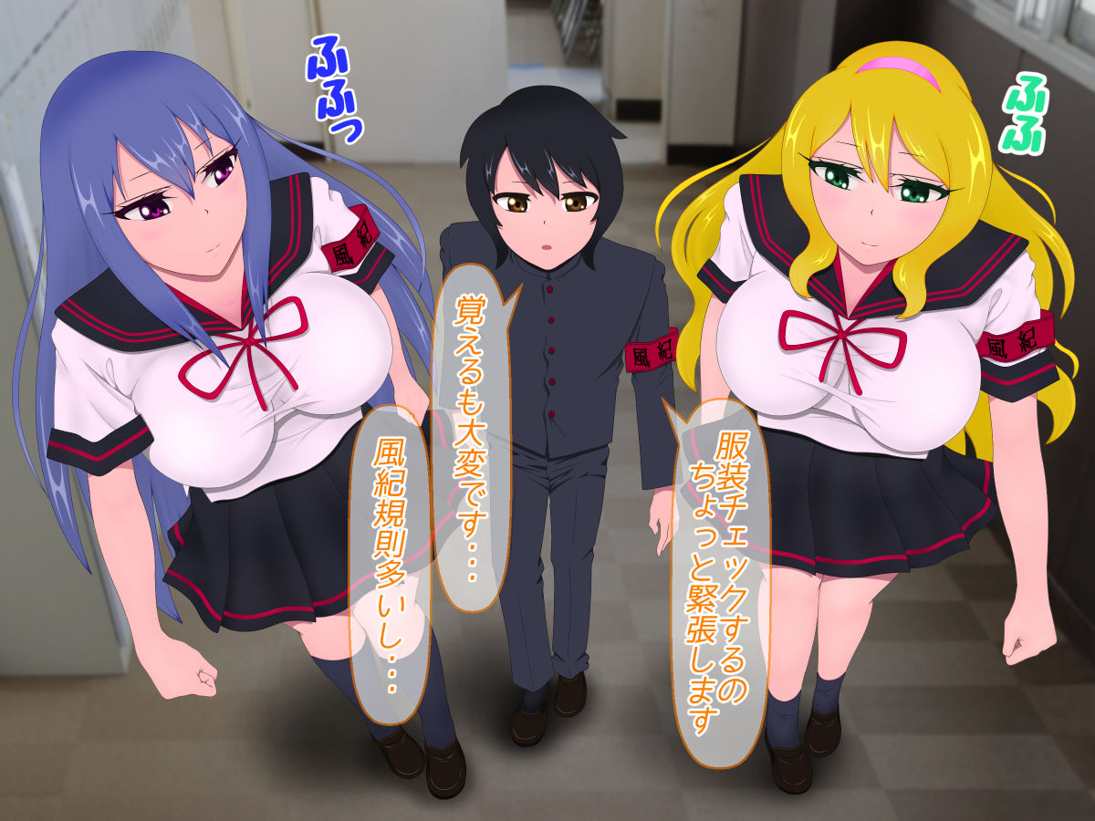 School Morals Committee Members Get Caught in a Sexy Trap! page 4 full