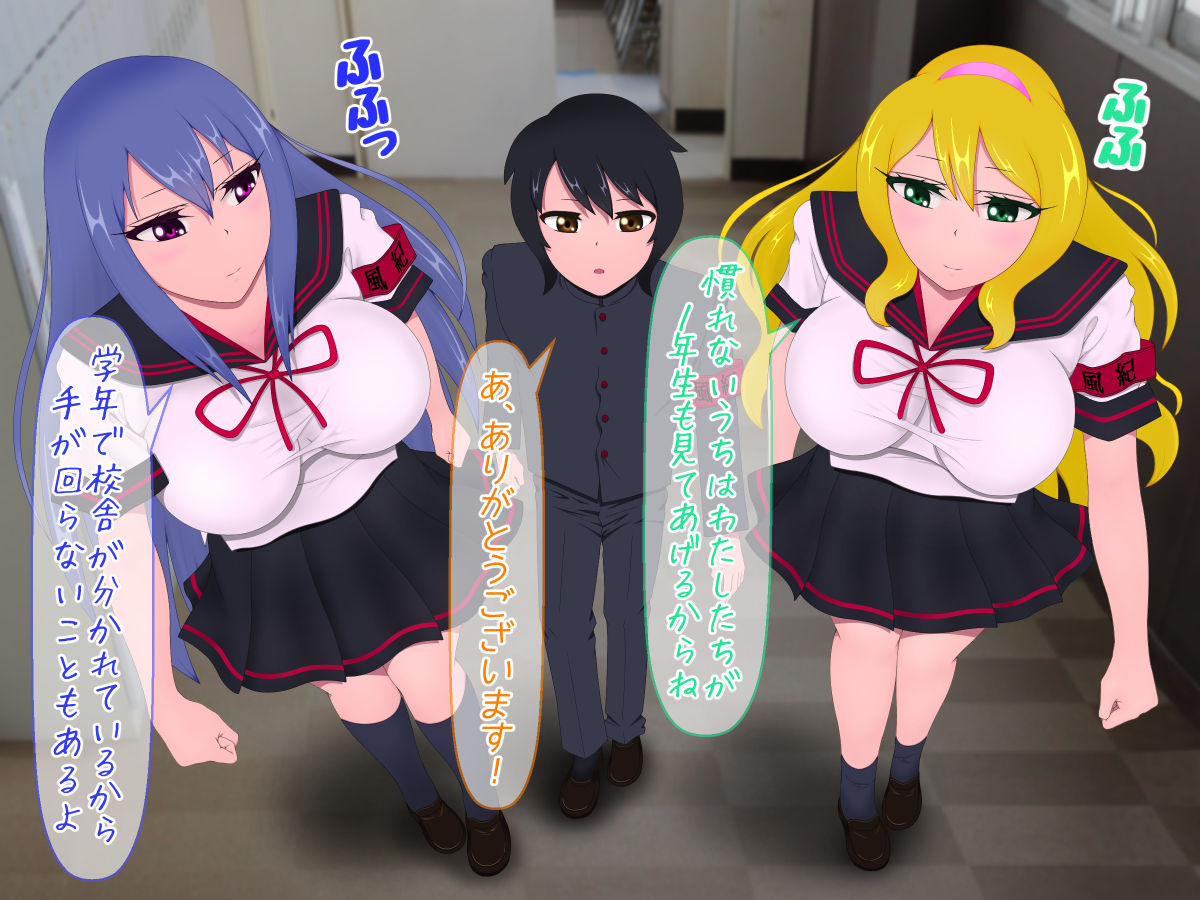 School Morals Committee Members Get Caught in a Sexy Trap! page 6 full