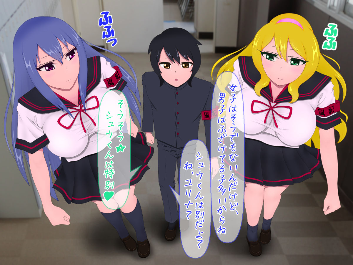 School Morals Committee Members Get Caught in a Sexy Trap! page 7 full