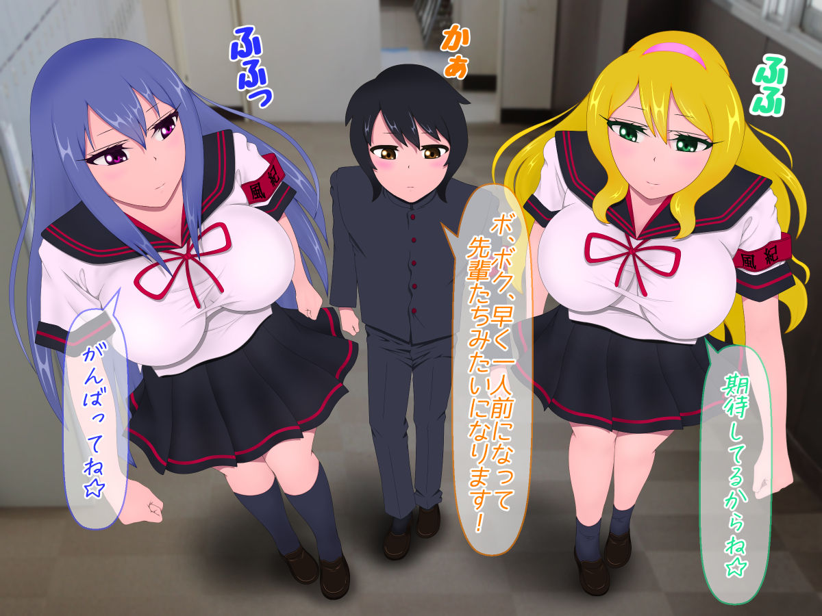 School Morals Committee Members Get Caught in a Sexy Trap! page 9 full