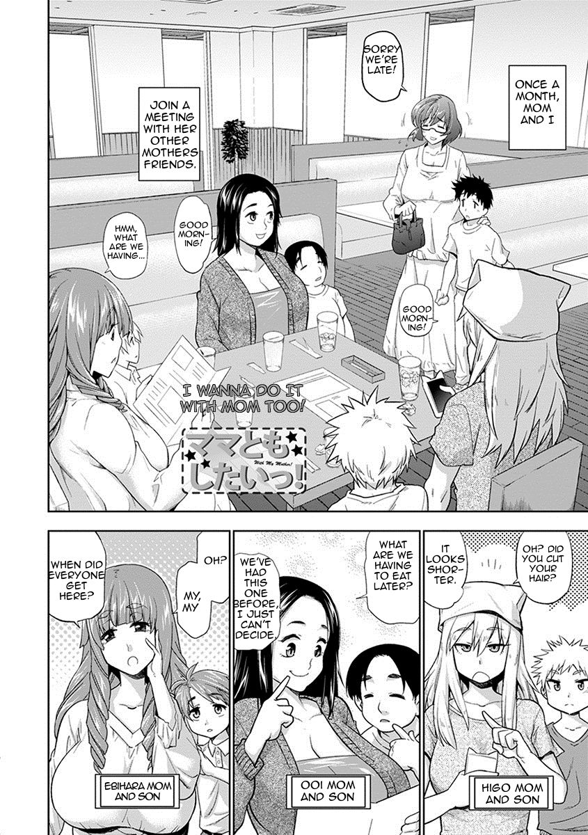 Mama to mo Shitai! | I Wanna Do It With Mom Too! page 2 full