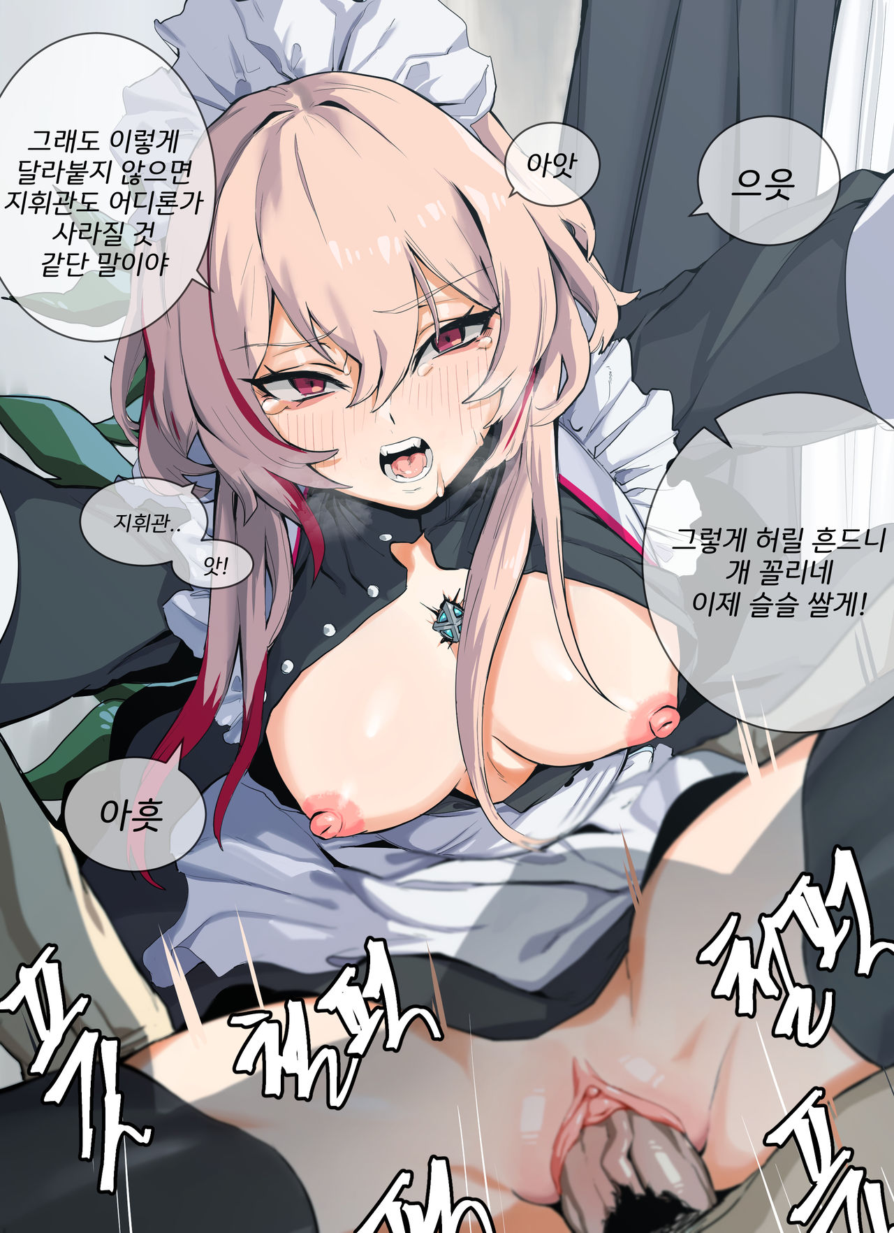 메이드소프 page 3 full