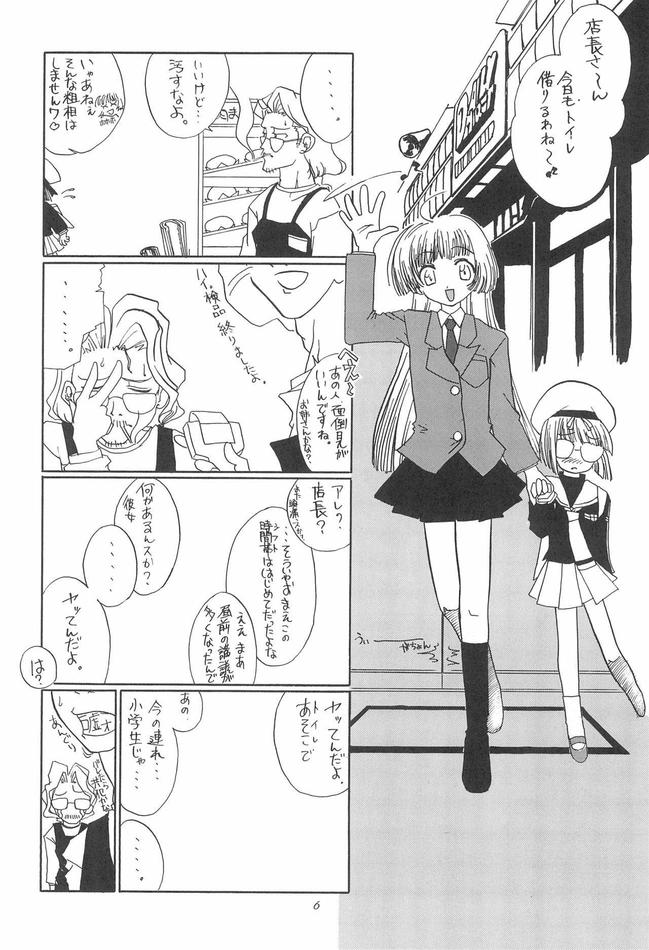8th of ace page 10 full