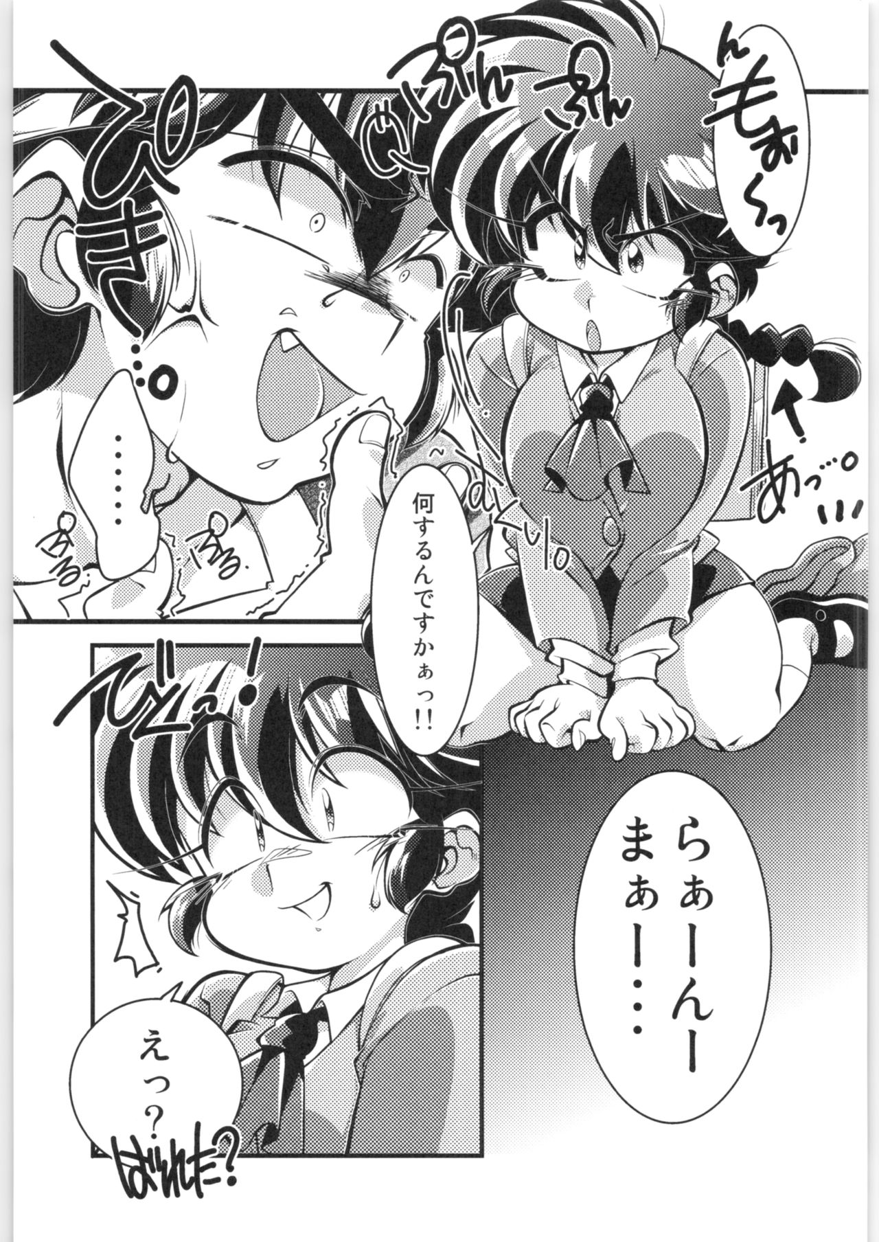 Sono Ai Watashi ni Kimenasai! page 10 full