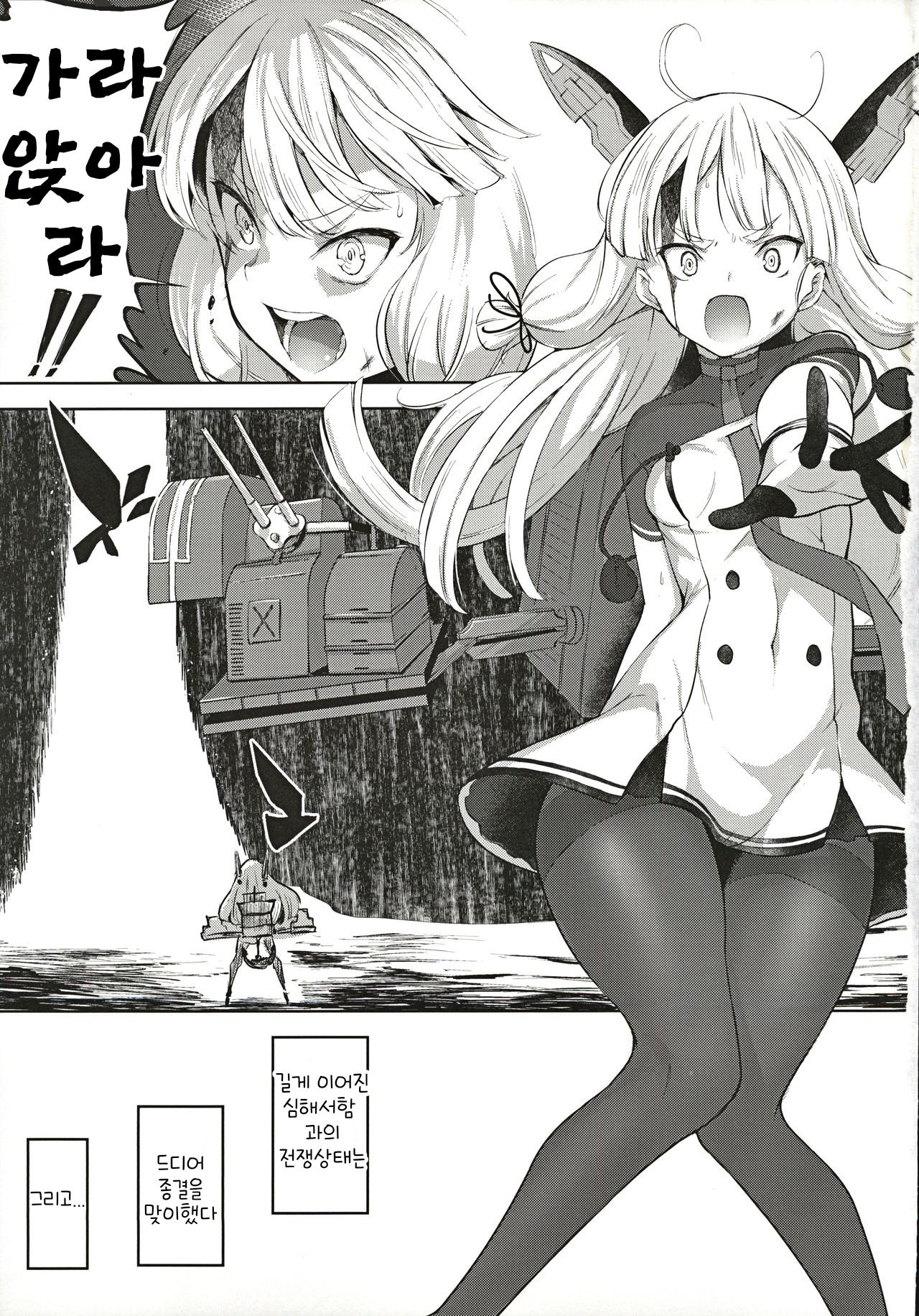 Murakumo to Kozukuri SEX | 무라쿠모랑 애만들기 SEX page 2 full