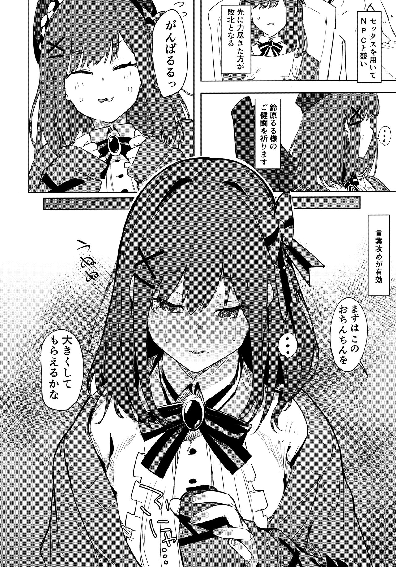 Ganba RURU!! page 3 full
