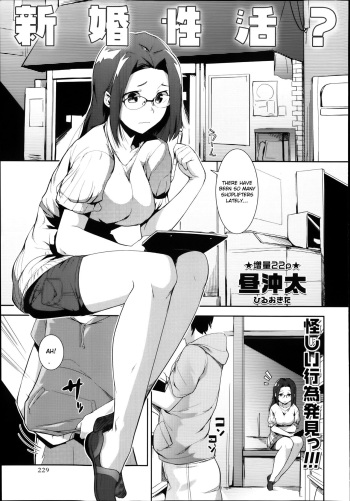 Shinkon Seikatsu? cover