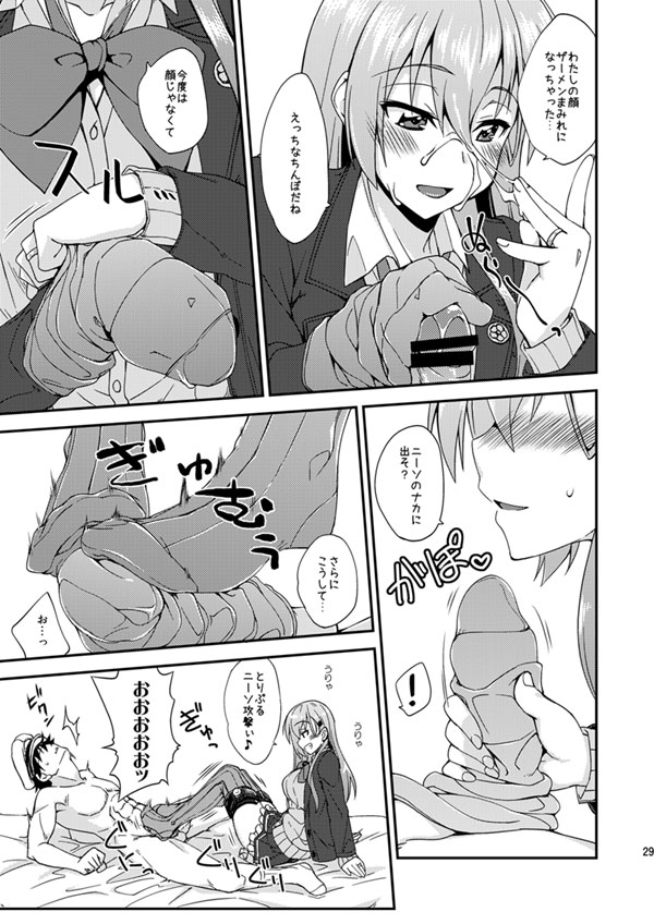 Kanpan KneeSo wa Sonomama de. 3 page 5 full