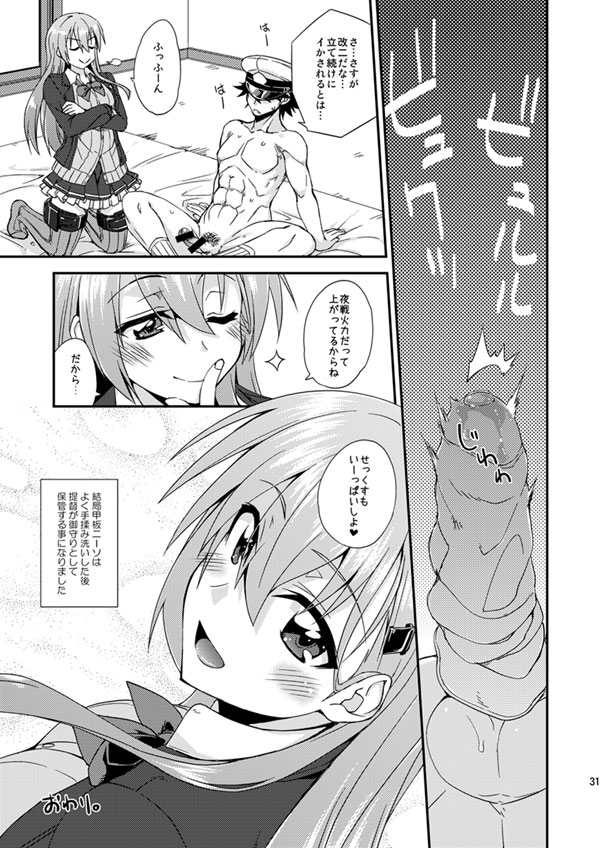 Kanpan KneeSo wa Sonomama de. 3 page 7 full