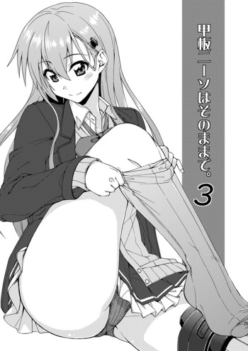 Kanpan KneeSo wa Sonomama de. 3 cover