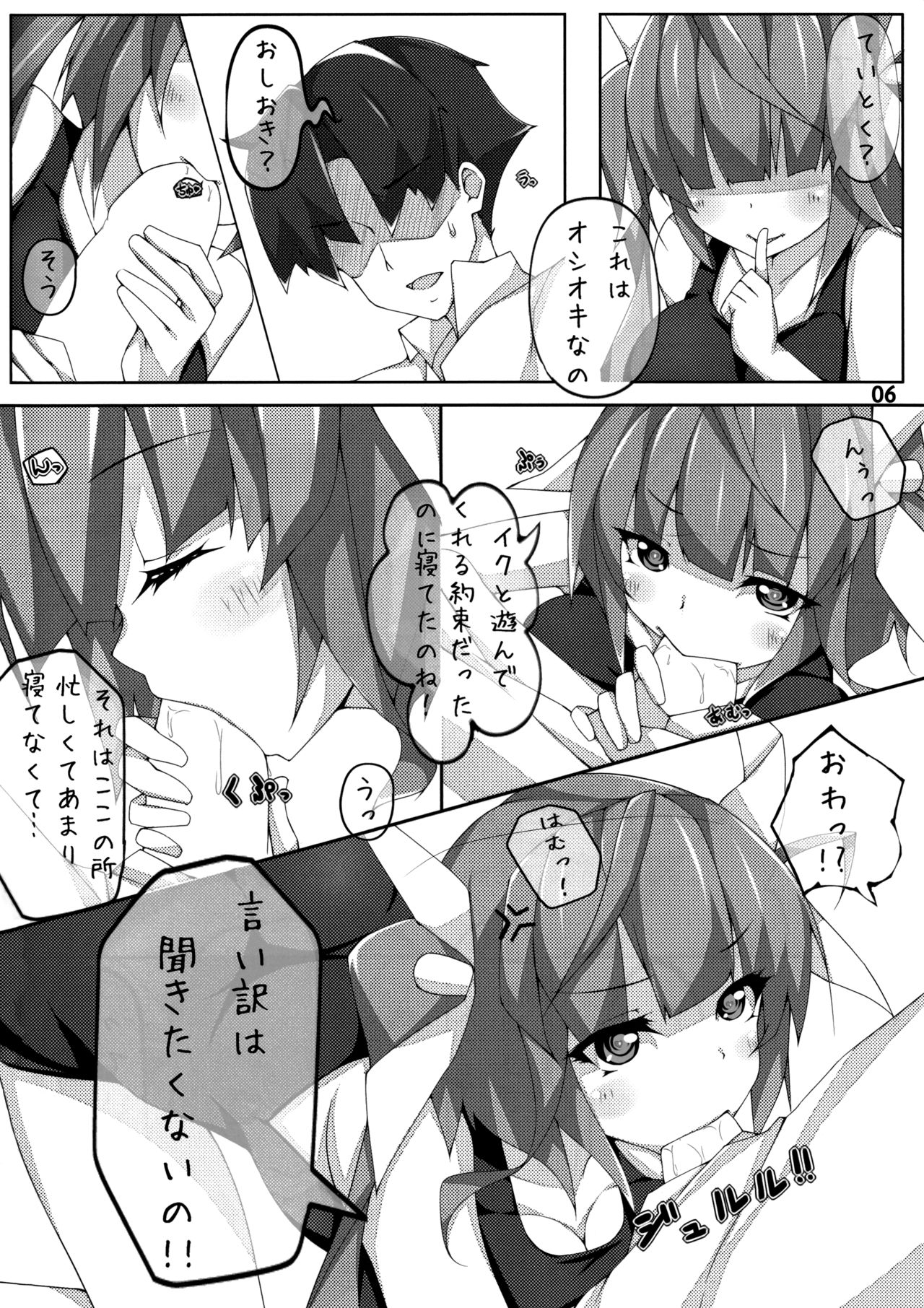 The 19 page 6 full