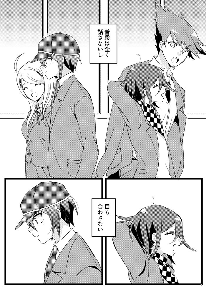 Houkago Temptation. page 5 full