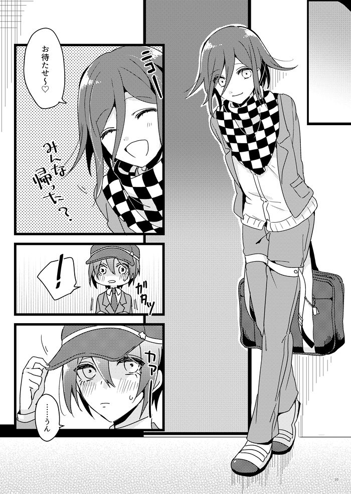 Houkago Temptation. page 9 full