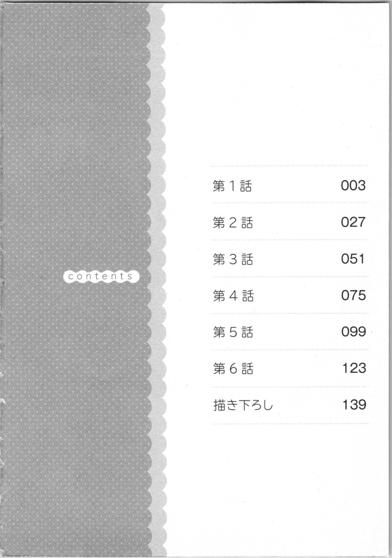 Souryo to Majiwaru Shikiyoku no Yoru ni... page 5 full