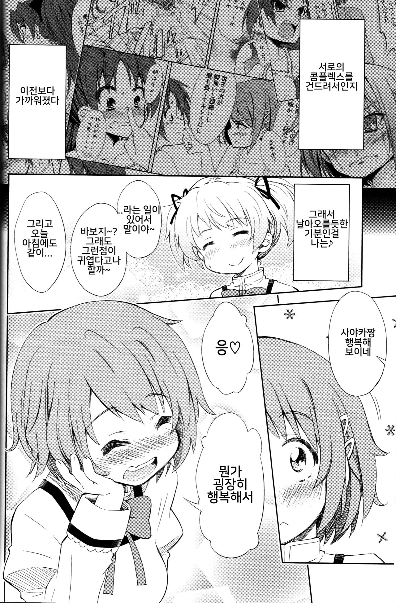 Lovely Girls' Lily Vol. 5 page 5 full