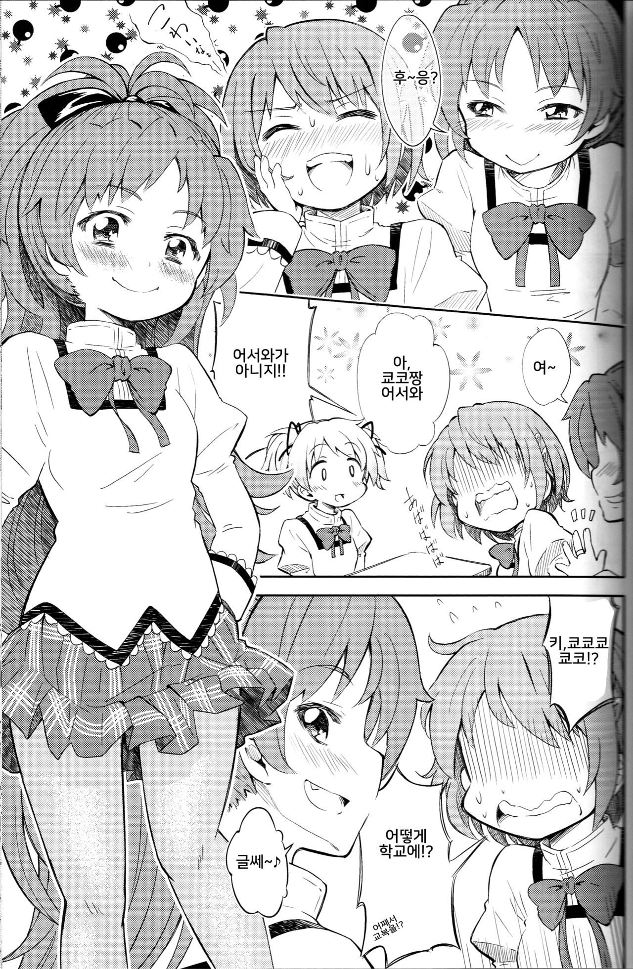 Lovely Girls' Lily Vol. 5 page 6 full