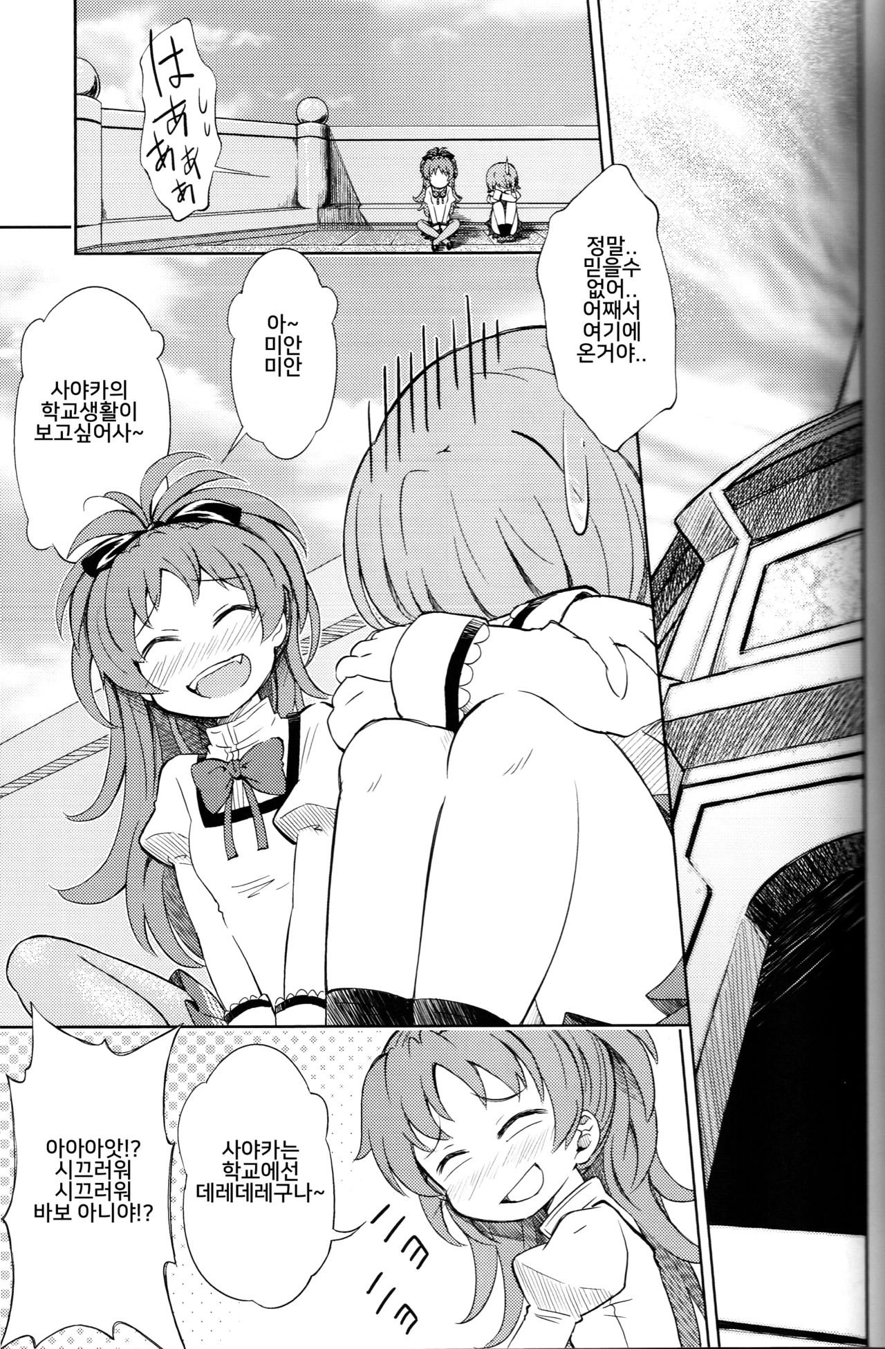 Lovely Girls' Lily Vol. 5 page 8 full