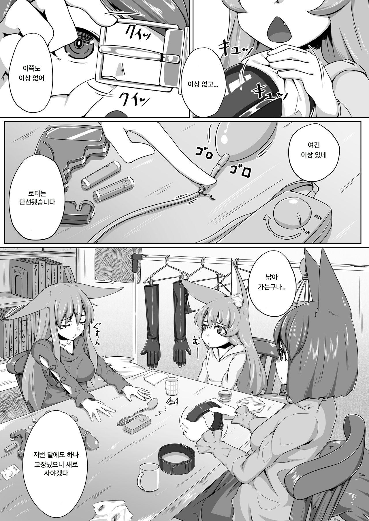 FOX MANIAX3 page 5 full