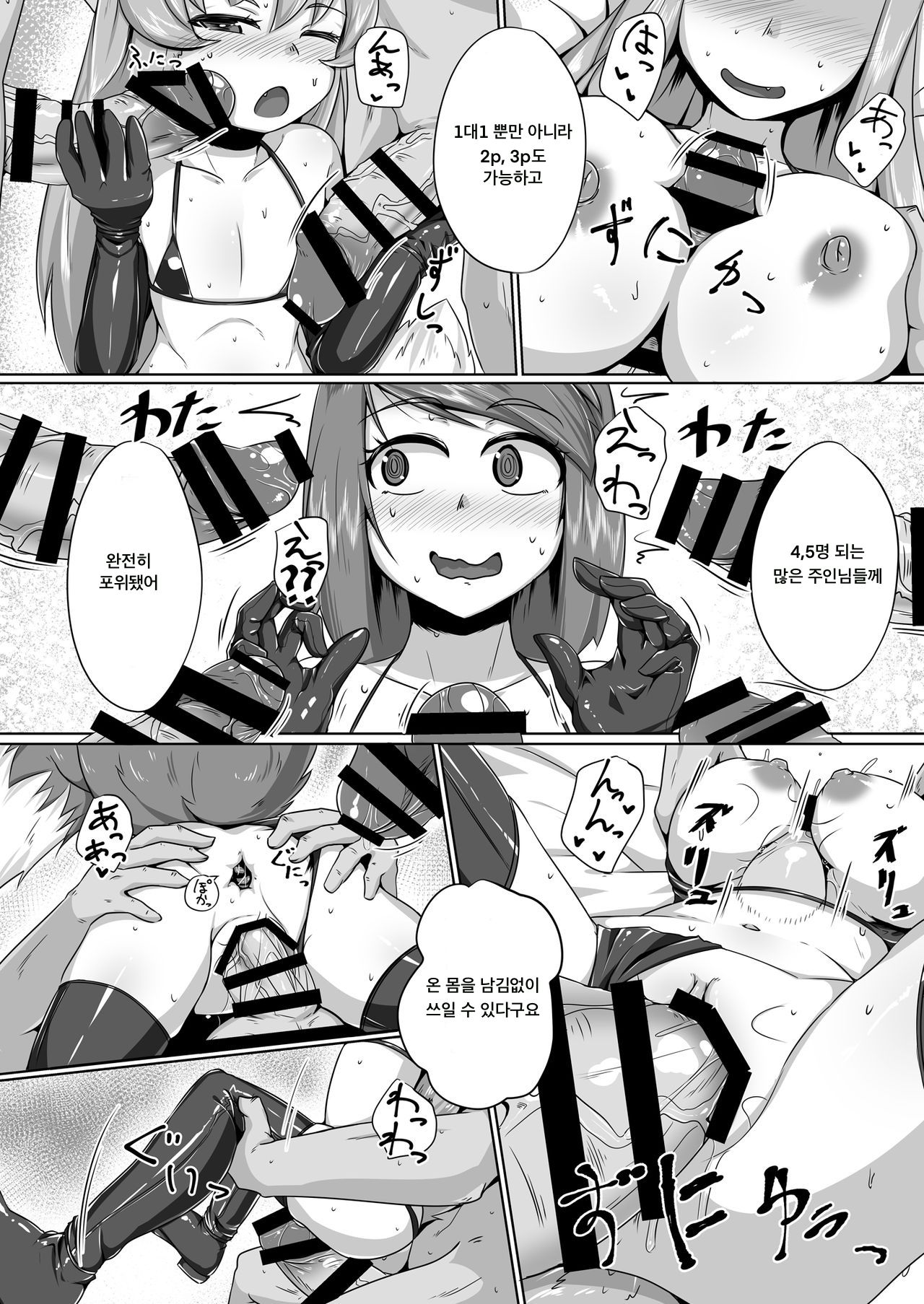 FOX MANIAX3 page 8 full