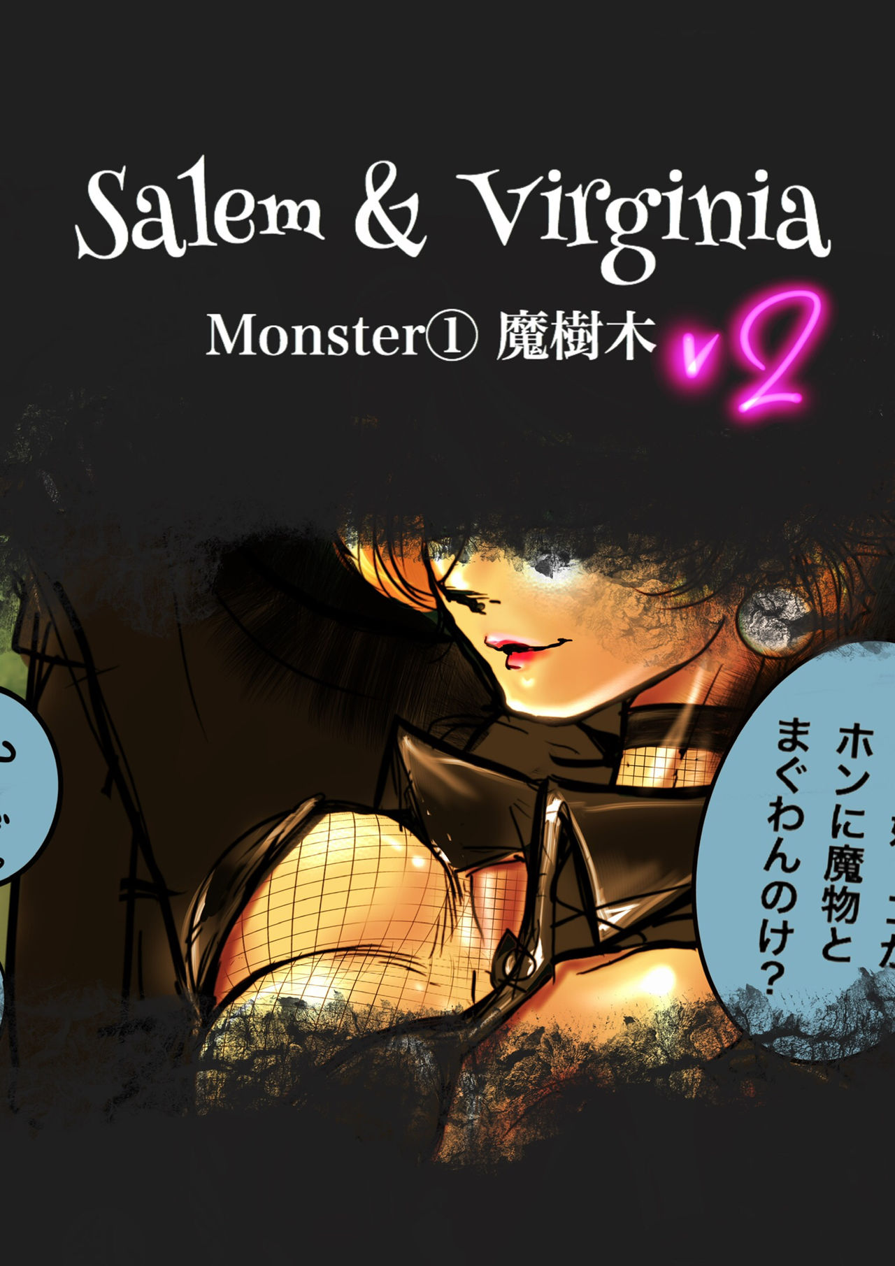 Salem &amp; Virginia page 4 full