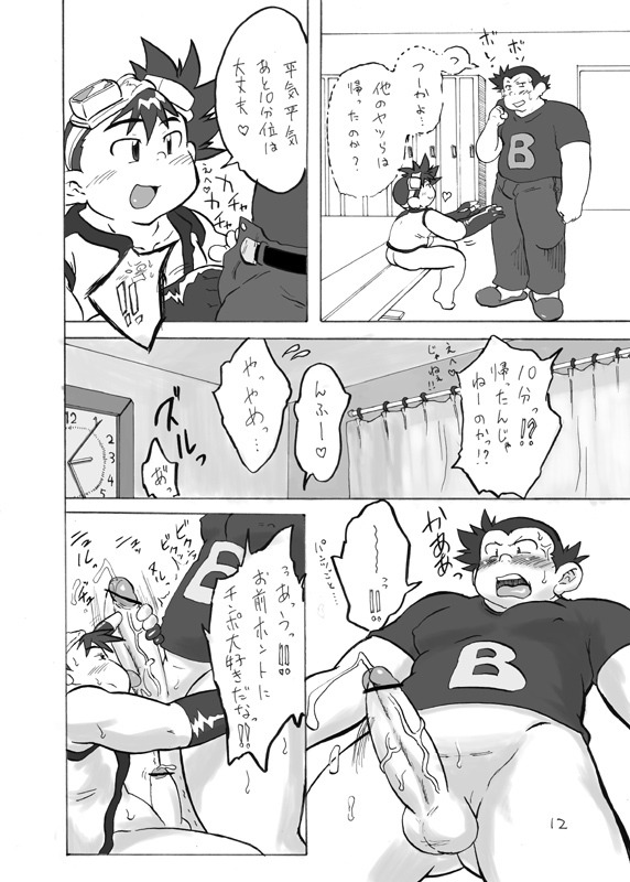 BLACK MAGNUM page 10 full