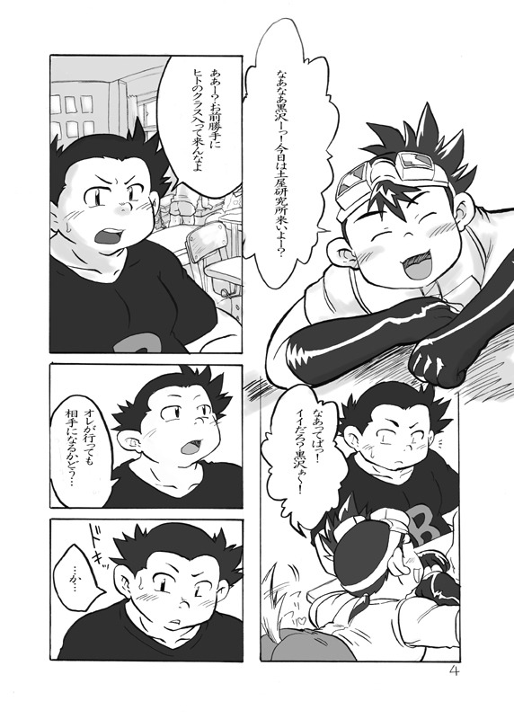 BLACK MAGNUM page 2 full